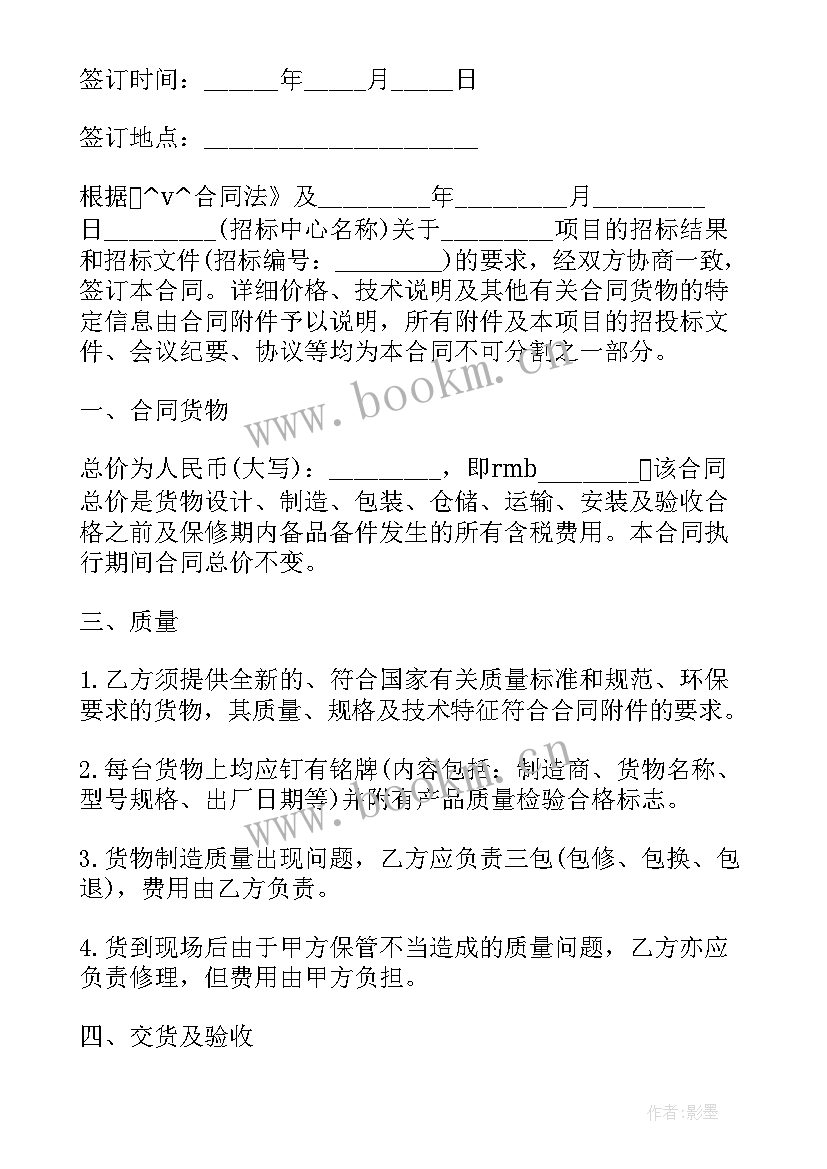 2023年建筑工程预付款支付条件 混泥土预付款材料合同(大全5篇)