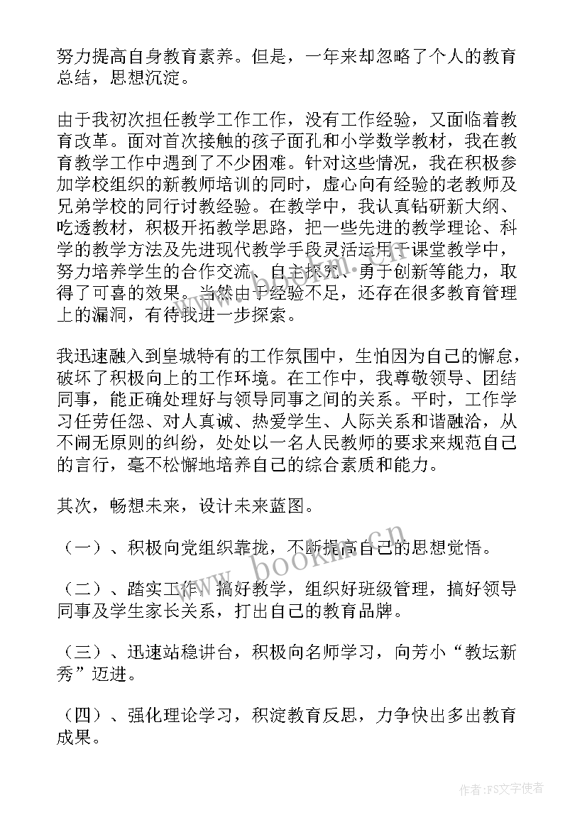 2023年思想汇报和日常表现总结 个人思想汇报(通用7篇)