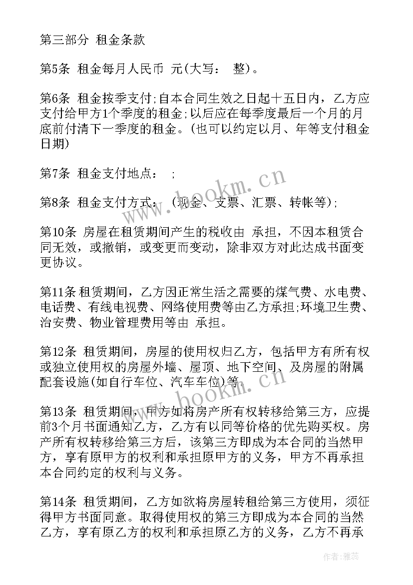 自行出租房屋合同(大全9篇)