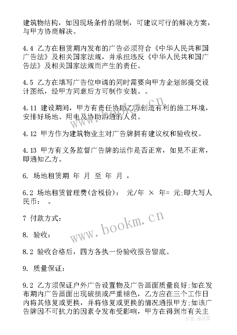 2023年教育机构场地出租协议 场地租赁合同(优质8篇)