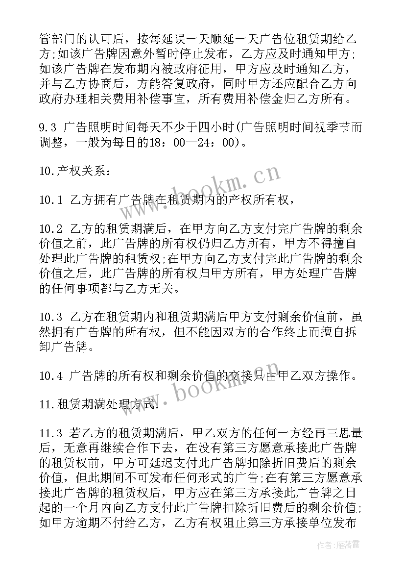 2023年教育机构场地出租协议 场地租赁合同(优质8篇)