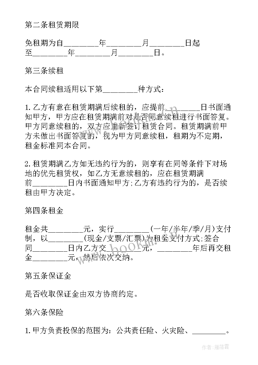 2023年教育机构场地出租协议 场地租赁合同(优质8篇)