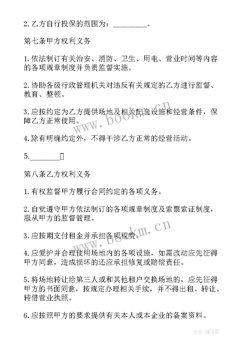 2023年教育机构场地出租协议 场地租赁合同(优质8篇)