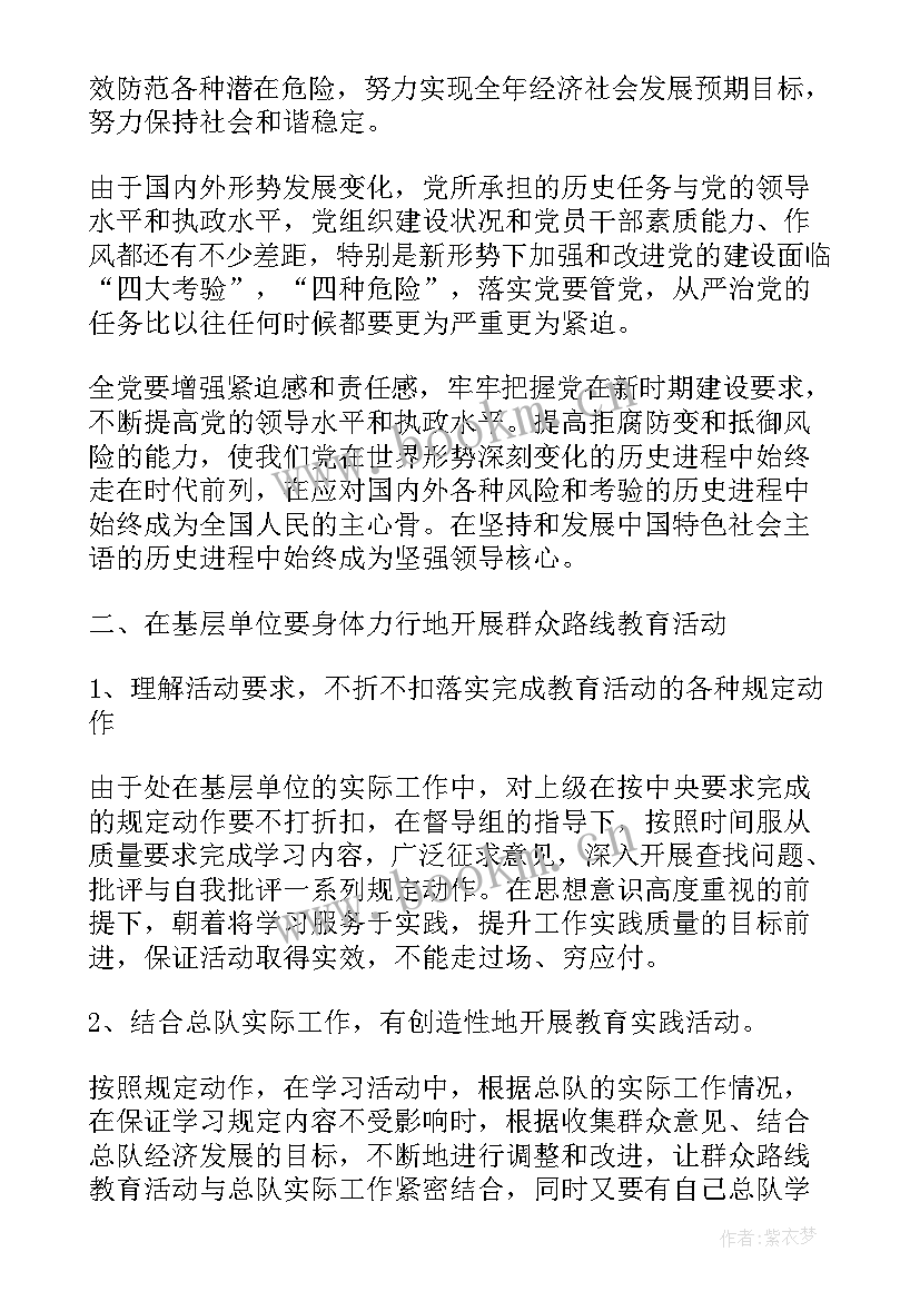 最新群众思想汇报(大全5篇)