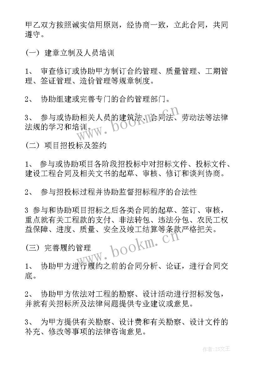 项目选址论证报告收费标准 建设项目专项服务合同(优质9篇)