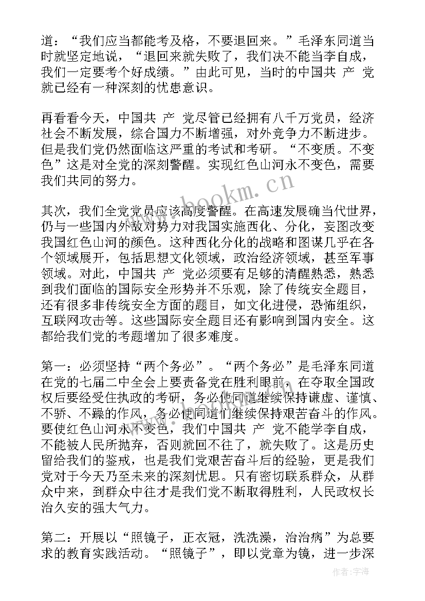 最新党员季度思想汇报记录表 部队四季度党员思想汇报军人党员第四季度思想汇报(精选6篇)