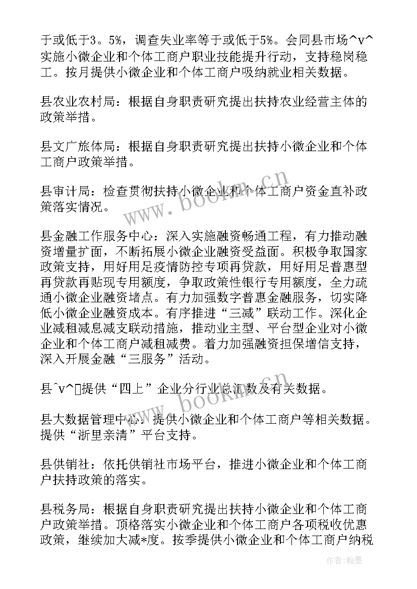 2023年新业态集体合同下载软件(大全5篇)