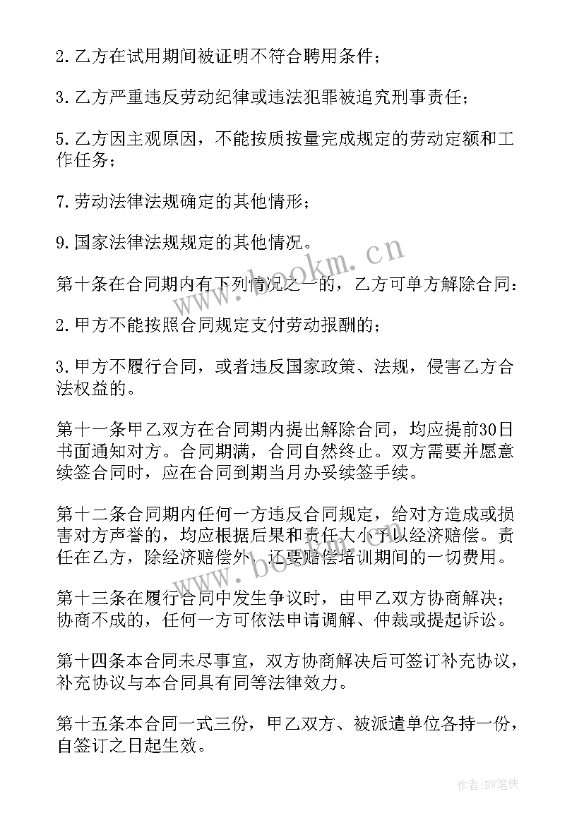 最新进厂劳务派遣坑人吗 劳务派遣合同(模板5篇)