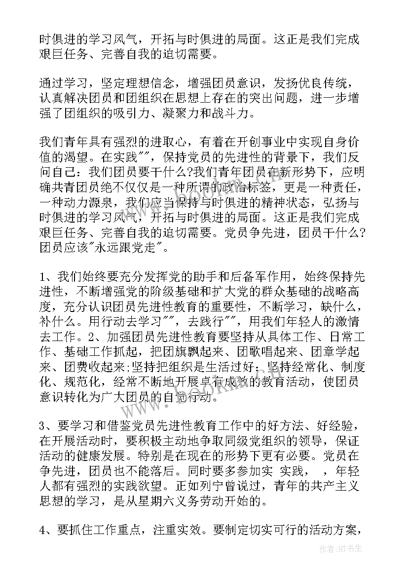 团员思想汇报一般多少字(优秀5篇)