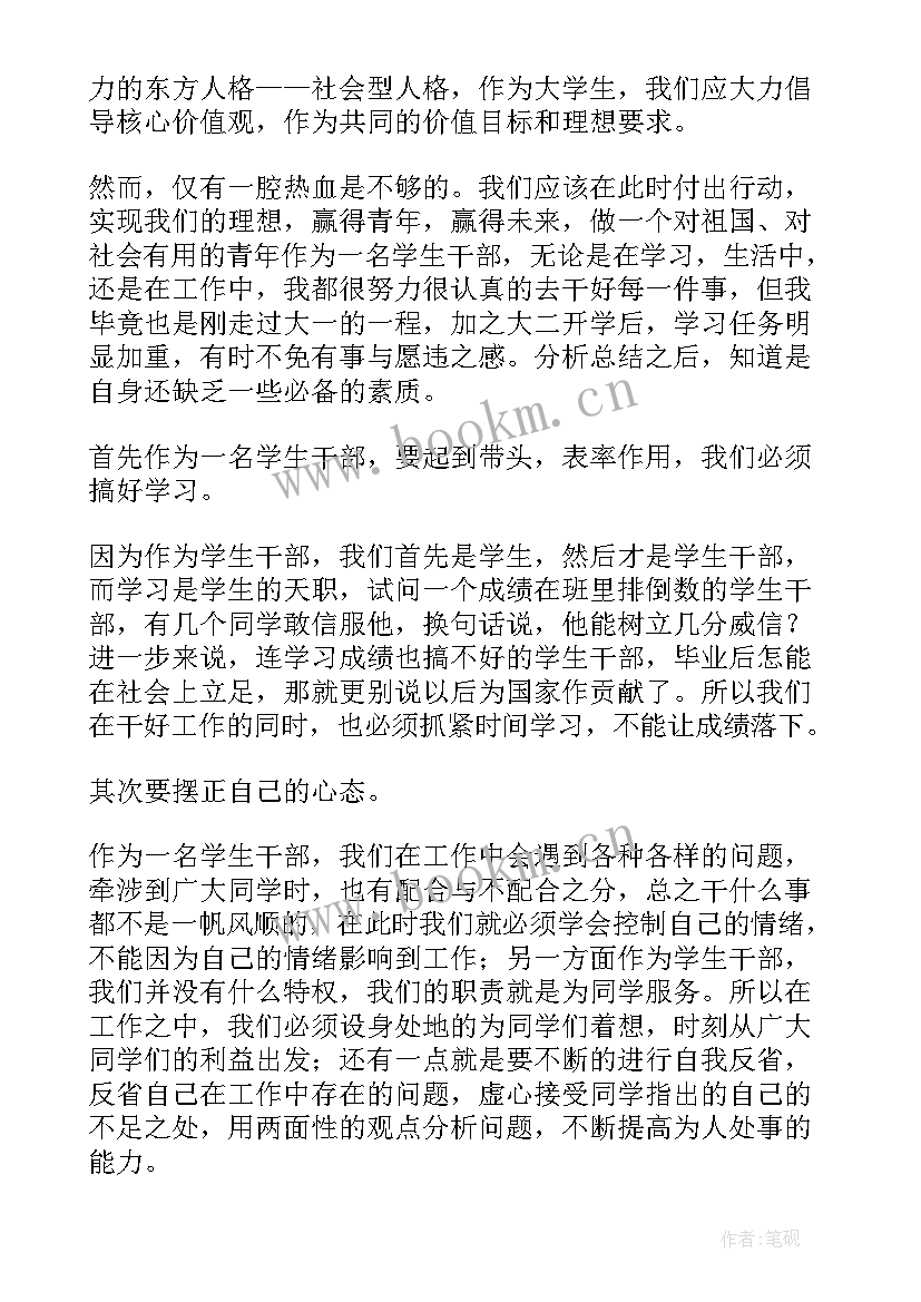 思想汇报青马工程(实用5篇)