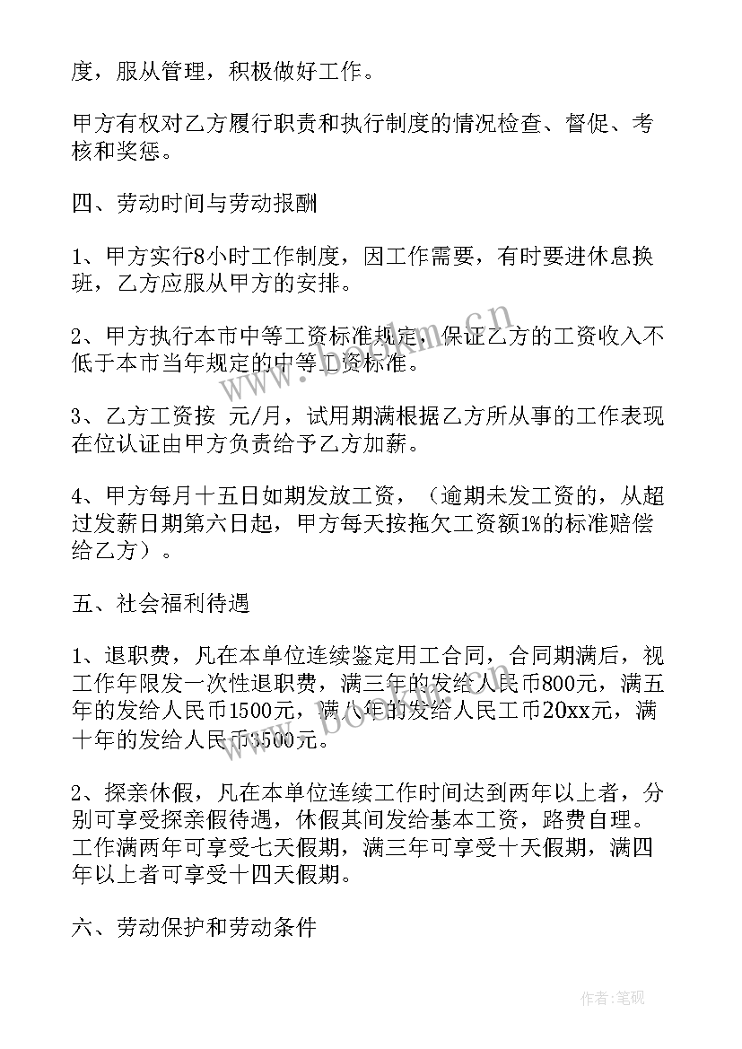 最新公司求职信 公司租房合同(优质9篇)