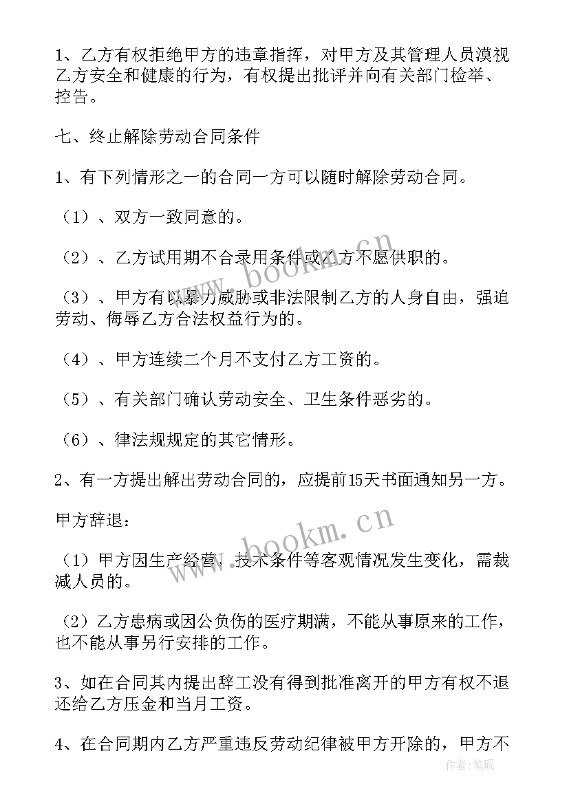 最新公司求职信 公司租房合同(优质9篇)