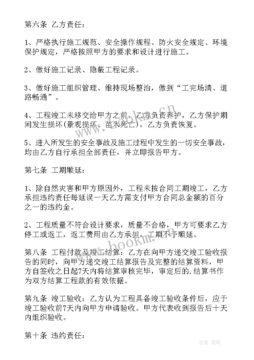 最新公司求职信 公司租房合同(优质9篇)