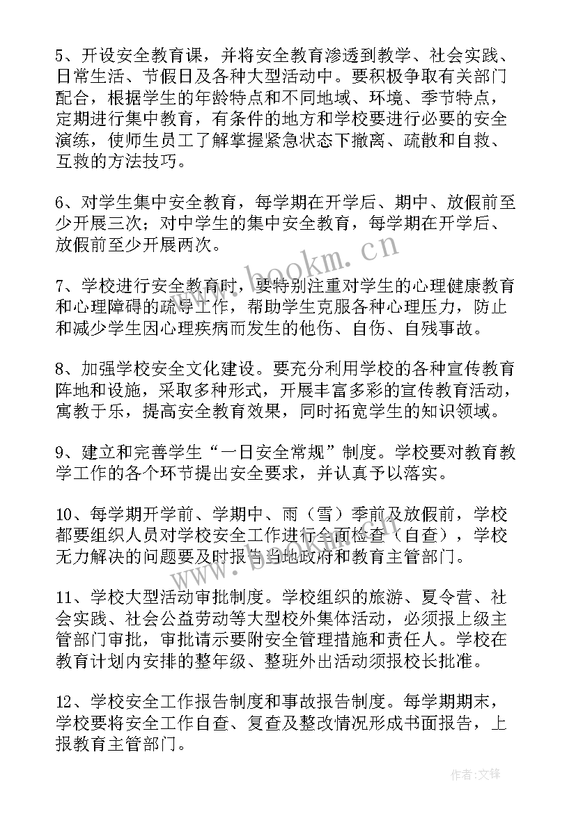 2023年部队安全管理思想汇报 学生安全管理常规(精选8篇)