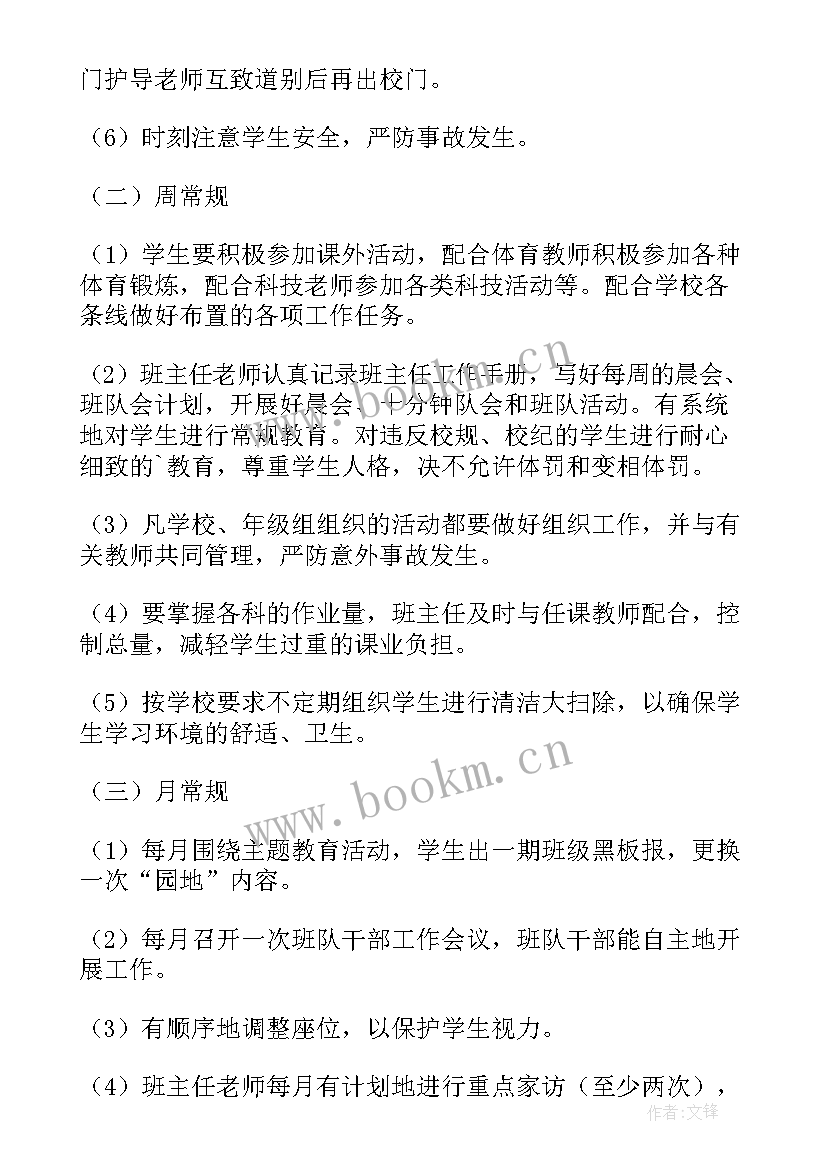 2023年部队安全管理思想汇报 学生安全管理常规(精选8篇)