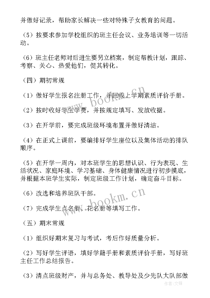 2023年部队安全管理思想汇报 学生安全管理常规(精选8篇)