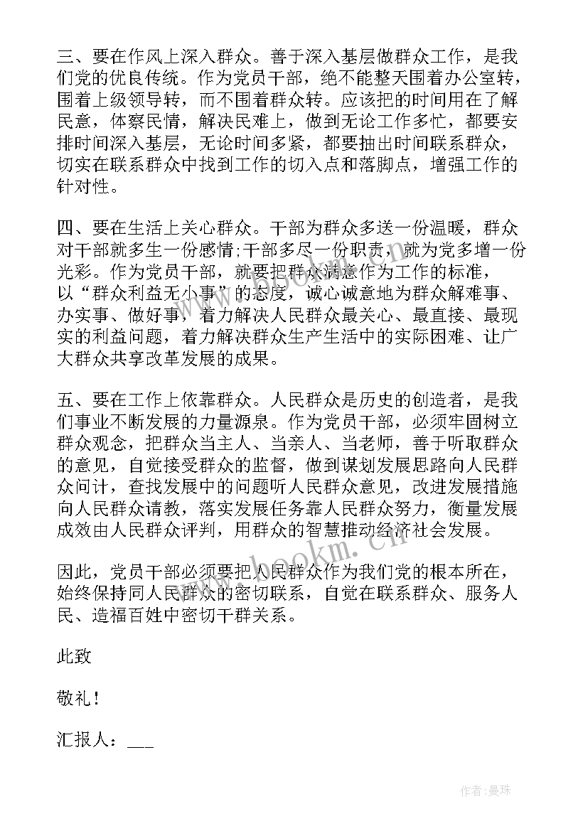 2023年农行党员的思想汇报 党员思想汇报(汇总5篇)