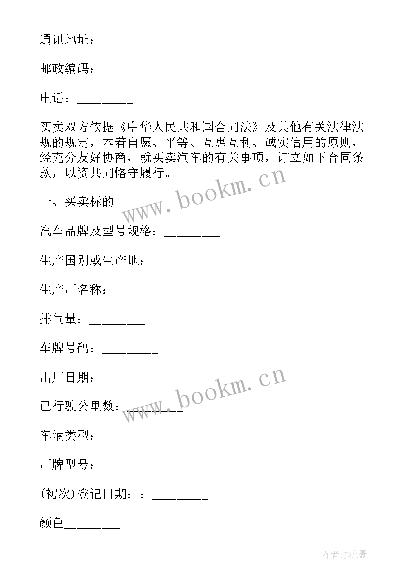 2023年废弃矿坑恢复治理方案(模板10篇)