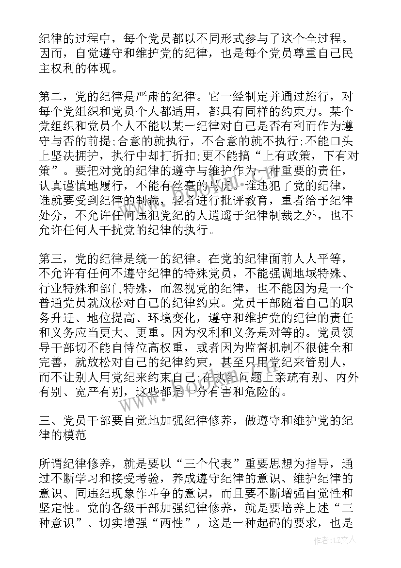 2023年对党的思想认识汇报 对党的认识思想汇报(实用6篇)