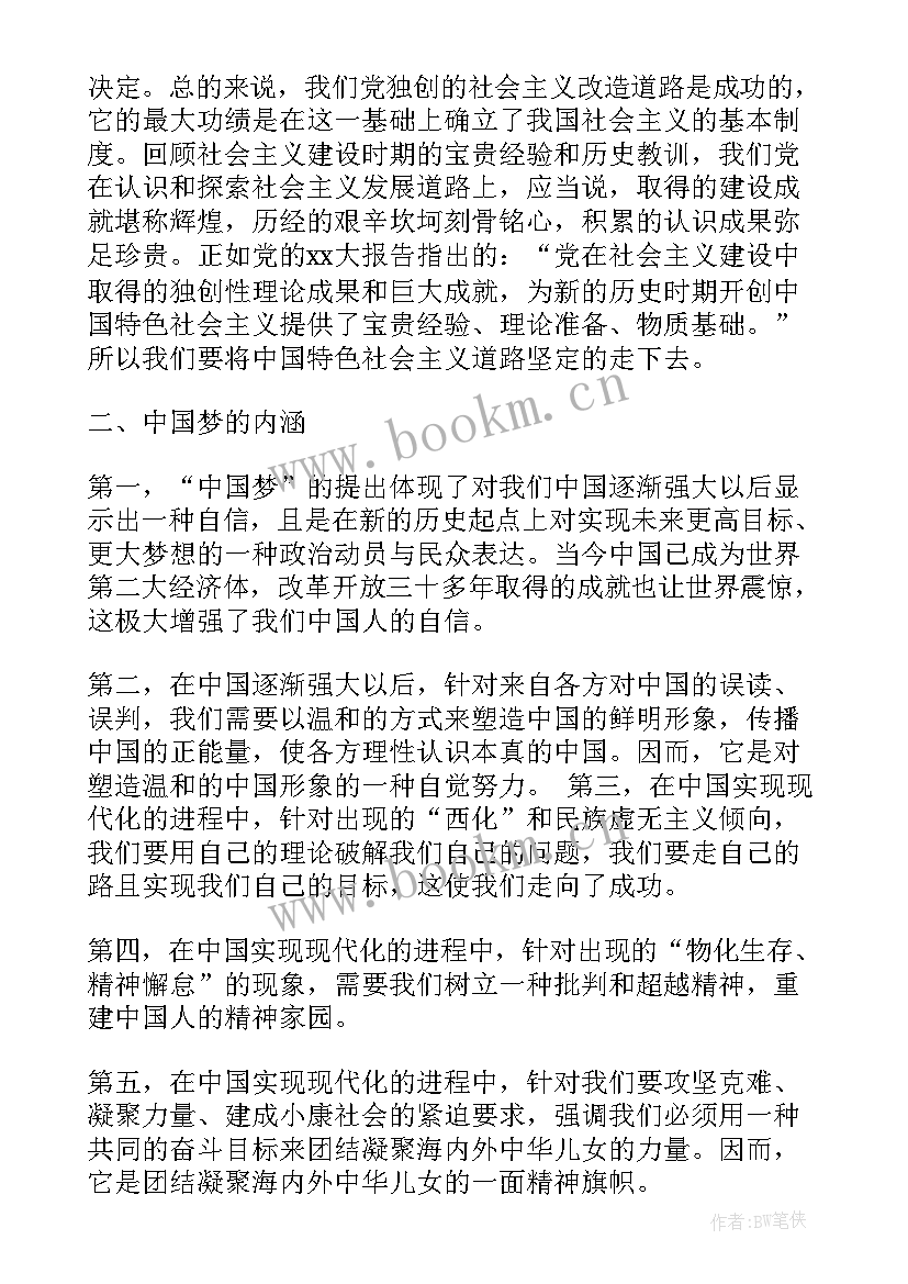 最新积极分子思想汇报工作 积极分子思想汇报(大全8篇)