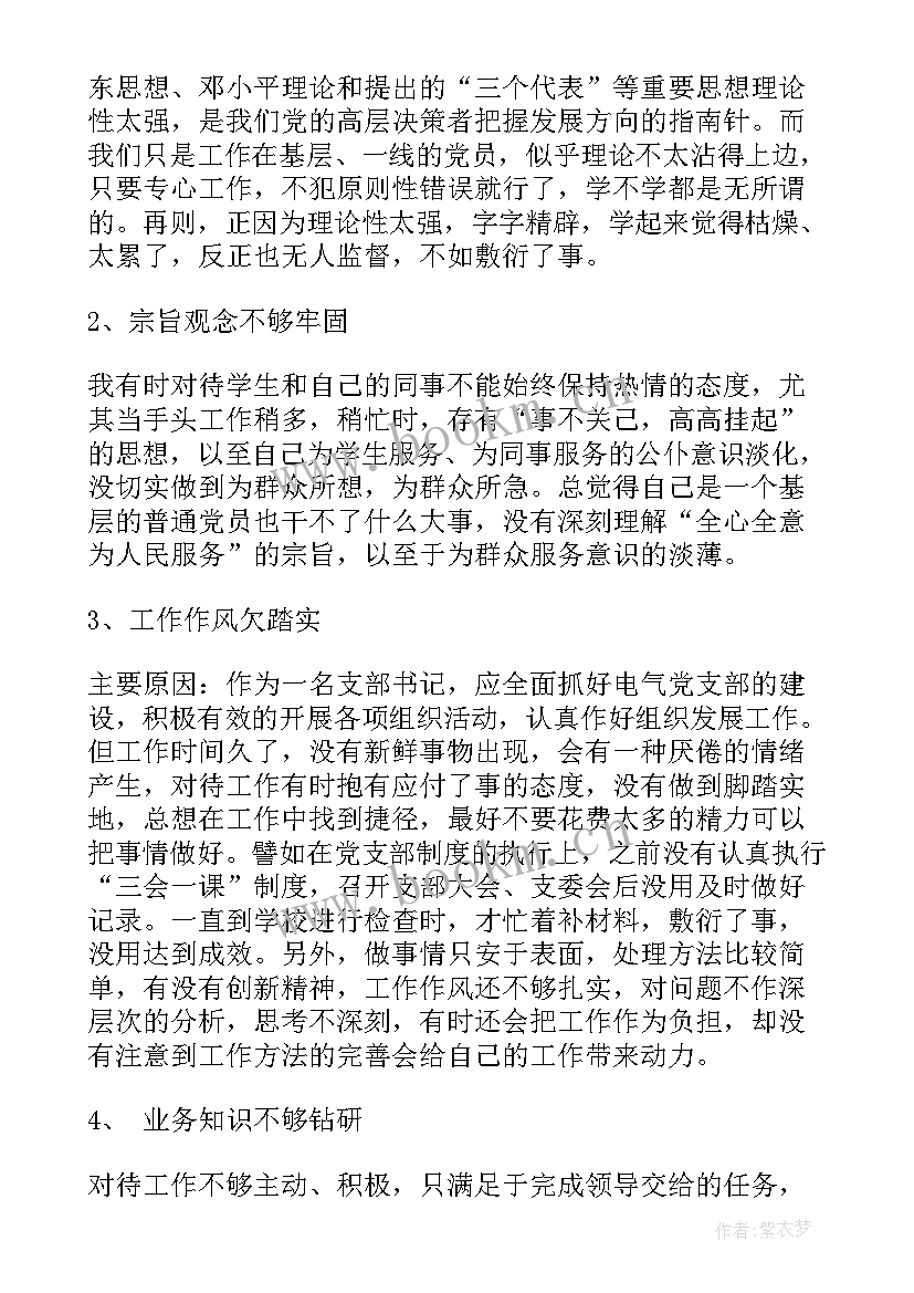 最新党的理论思想汇报(精选5篇)