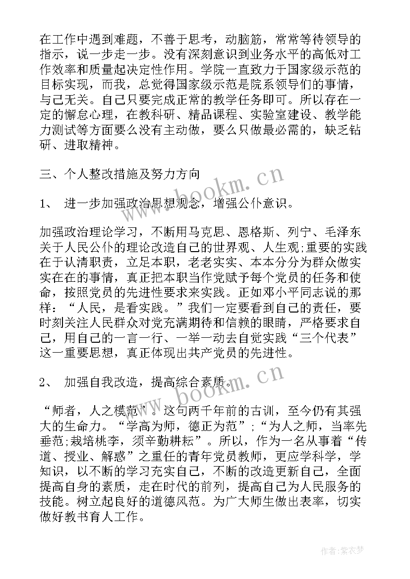 最新党的理论思想汇报(精选5篇)