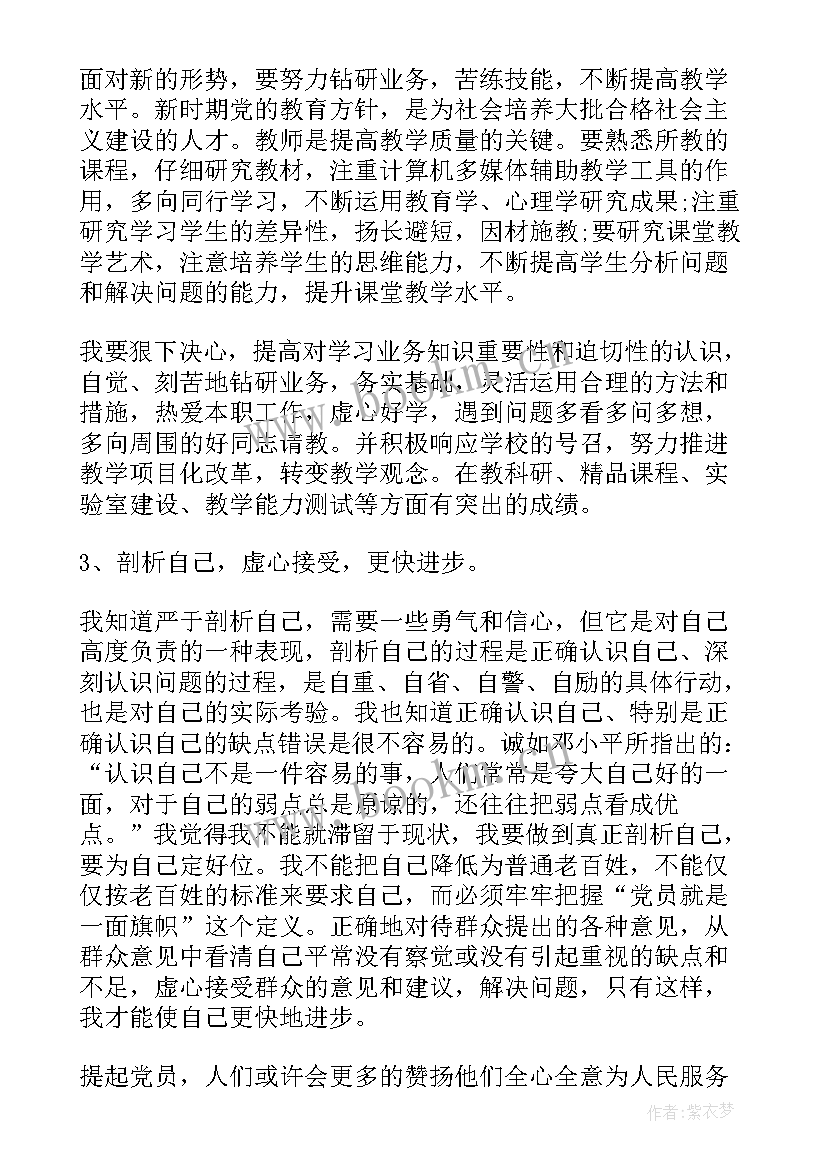 最新党的理论思想汇报(精选5篇)