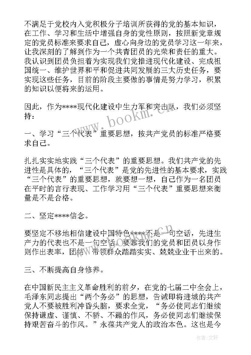 最新部队副班长个人思想汇报(模板5篇)