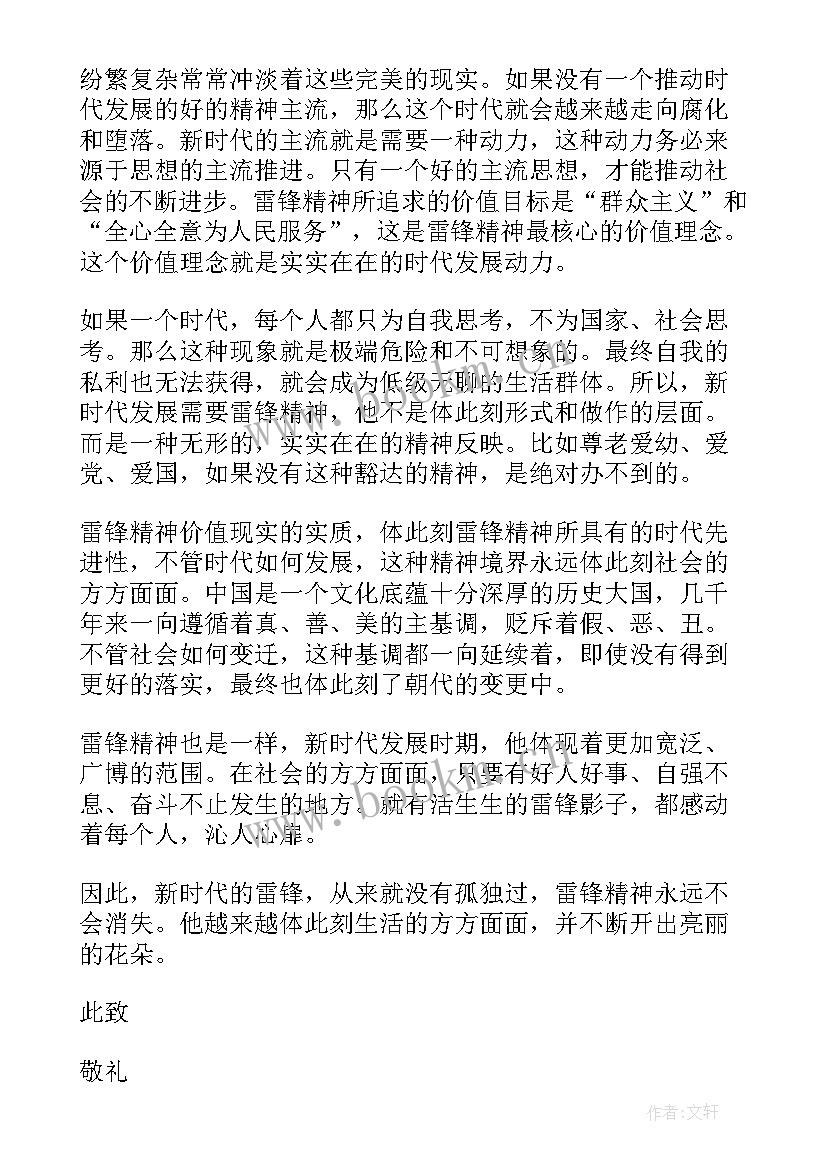 最新部队副班长个人思想汇报(模板5篇)