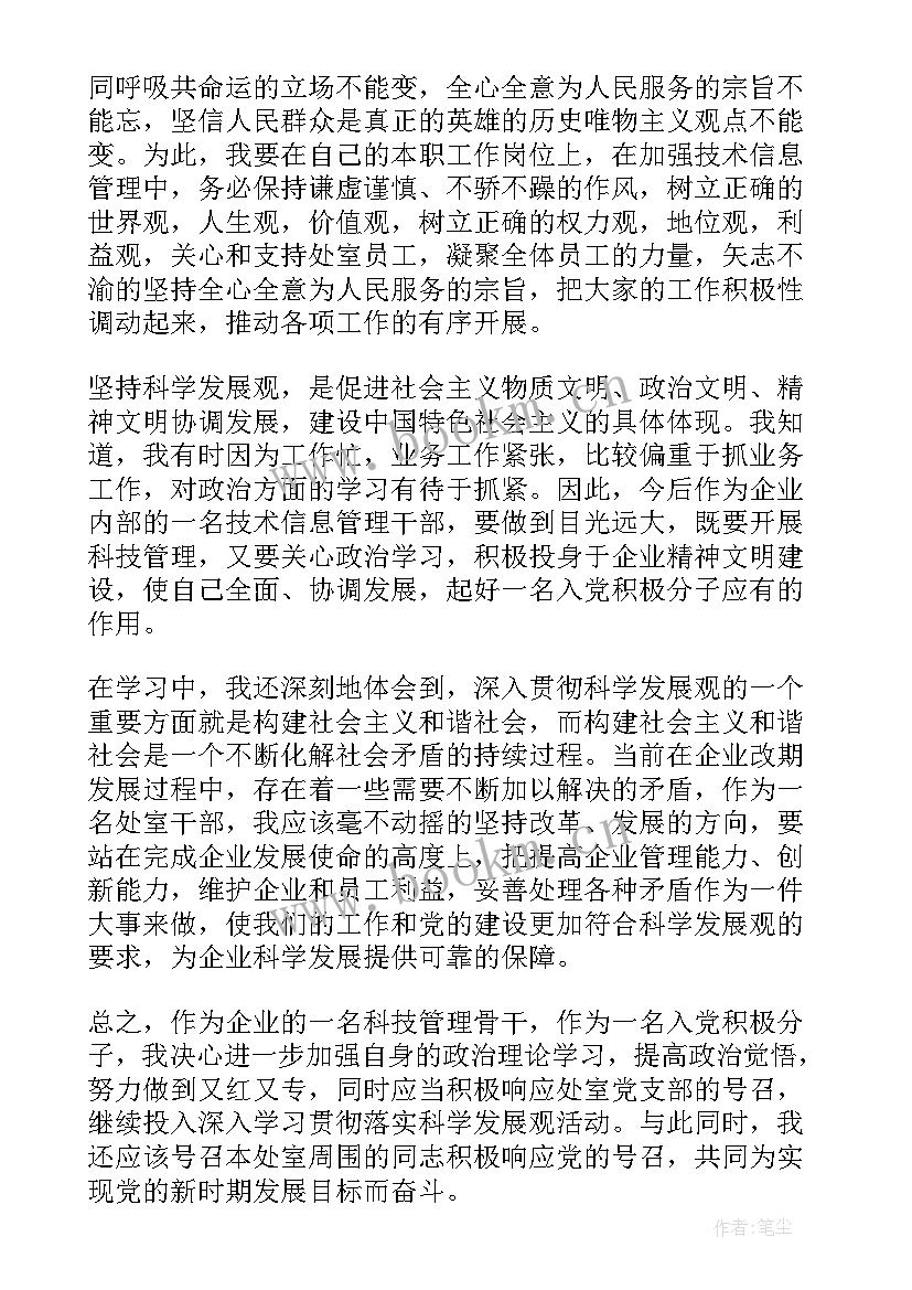 2023年思想汇报入党积极 入党积极分子思想汇报(精选10篇)