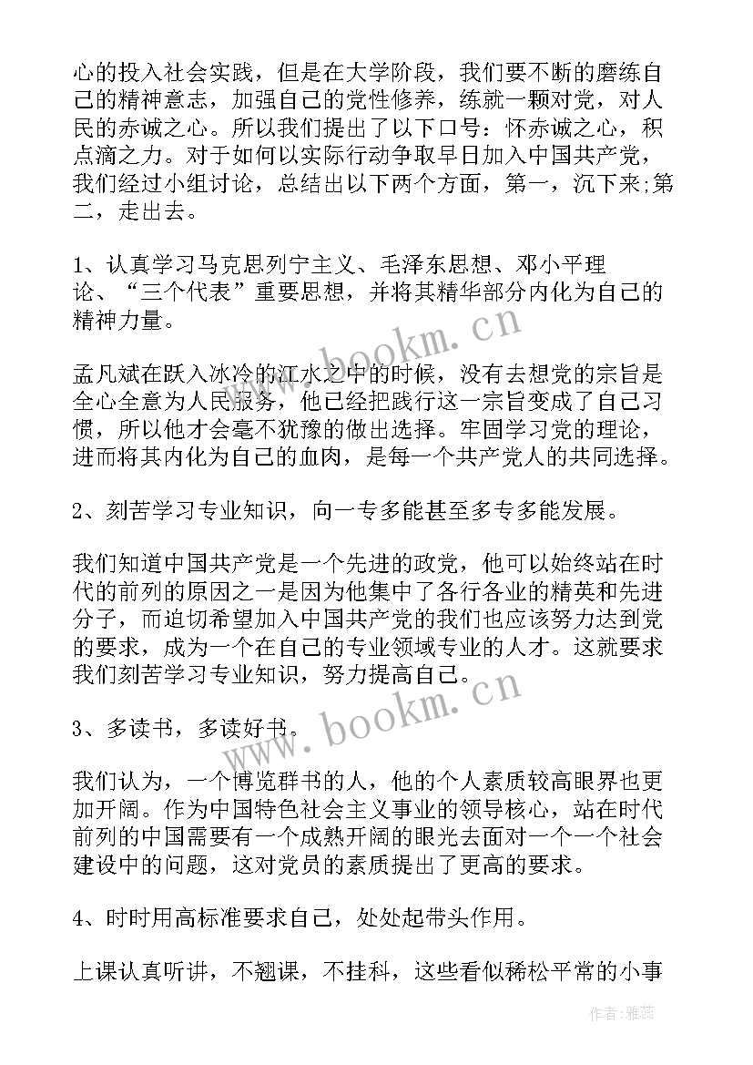 思想汇报 基层干部党员思想汇报党员干部思想汇报思想汇报(通用5篇)