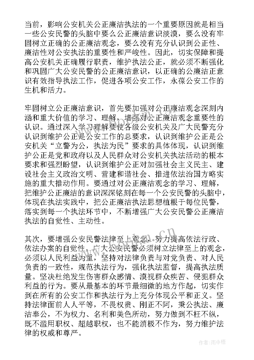 2023年执法规范化个人心得体会 执法规范化心得体会(优秀5篇)