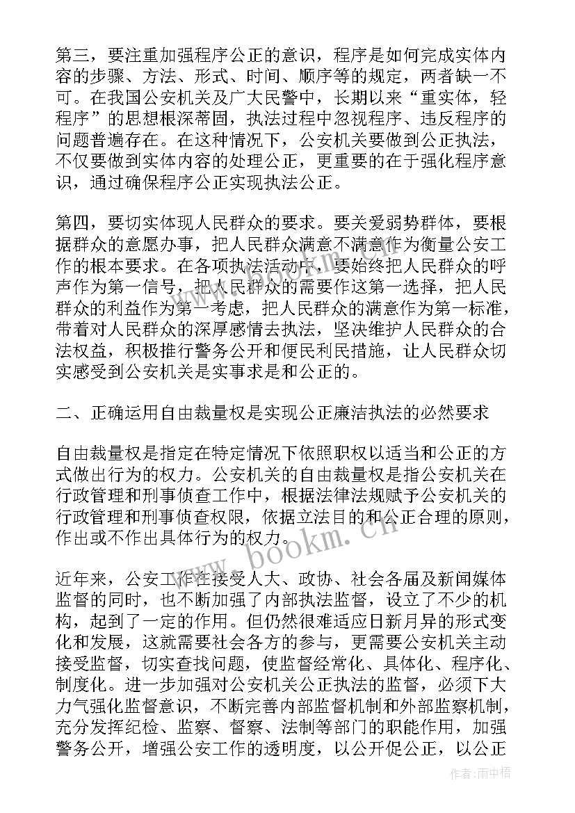 2023年执法规范化个人心得体会 执法规范化心得体会(优秀5篇)