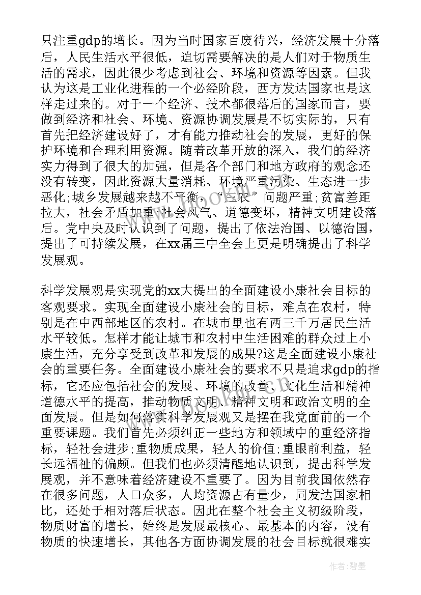 农民思想汇报思想汇报(大全7篇)