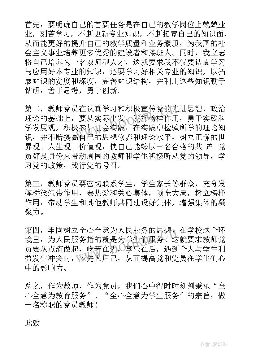 2023年一期党课思想汇报 党课的思想汇报(优秀5篇)