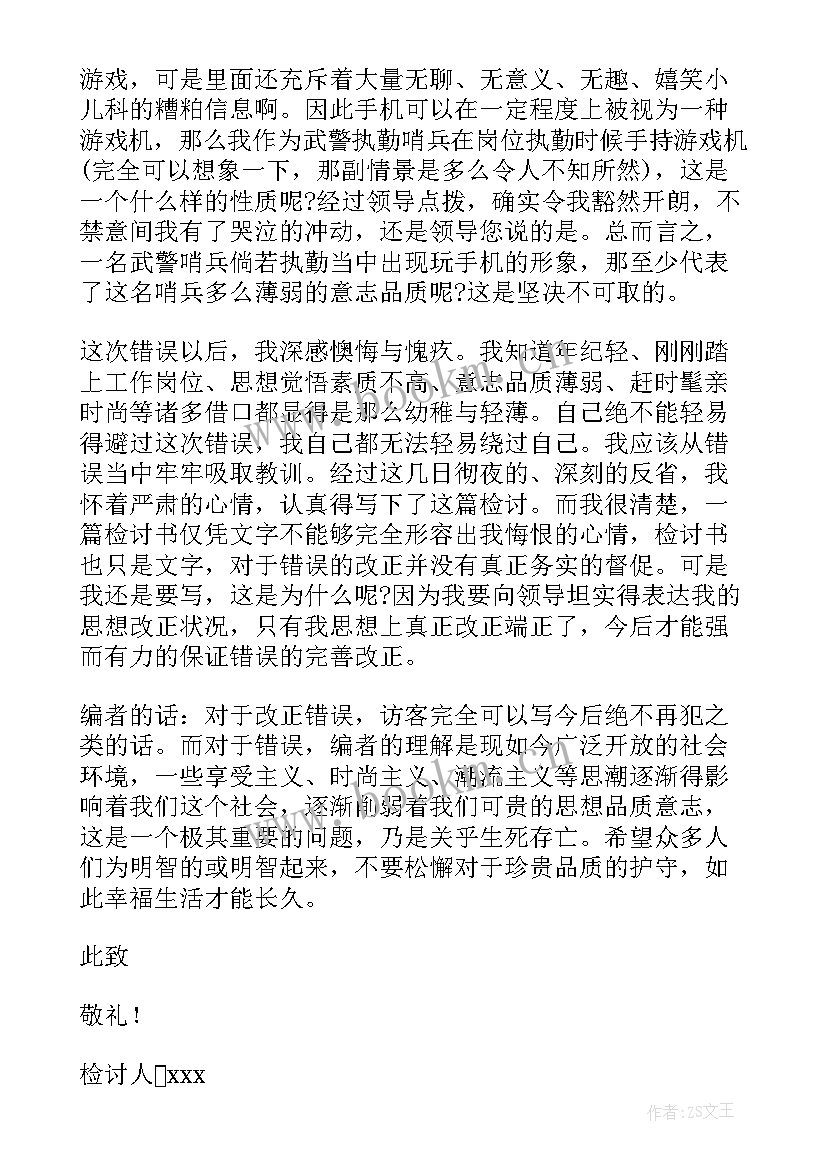 2023年宿舍打牌思想报告(优质5篇)