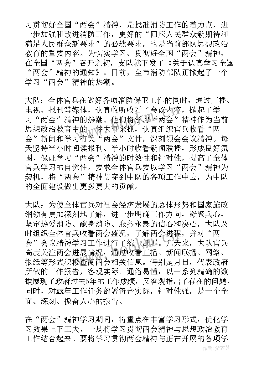 大学生逃课思想报告(精选5篇)