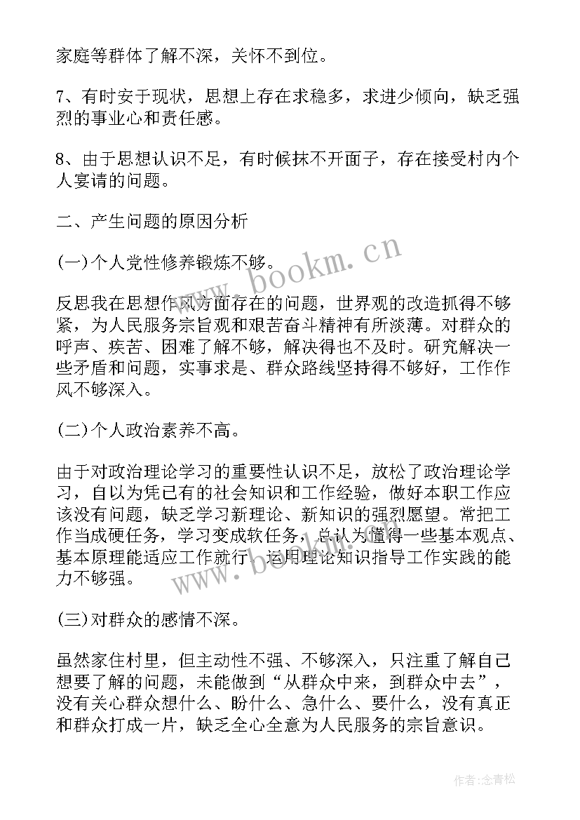 2023年支部思想汇报及谈心谈话记录表 支部思想汇报(汇总5篇)