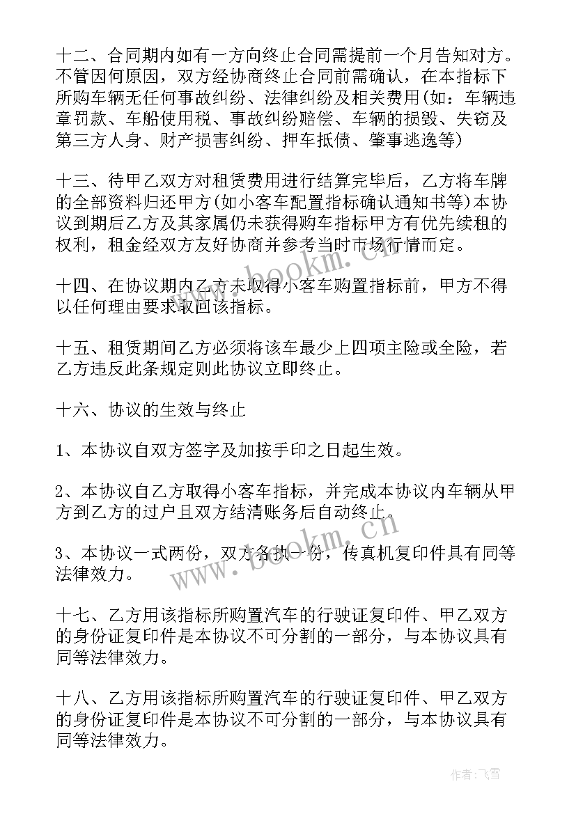 最新土地承包合同(大全9篇)