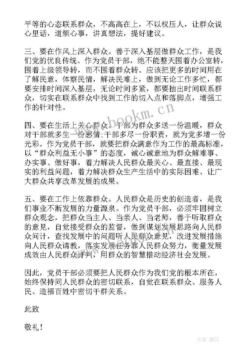 积极分子思想汇报版 积极分子思想汇报(汇总7篇)