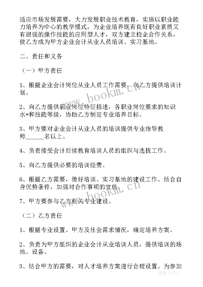 美业异业联盟合同 多人联盟合伙人合同(优秀7篇)