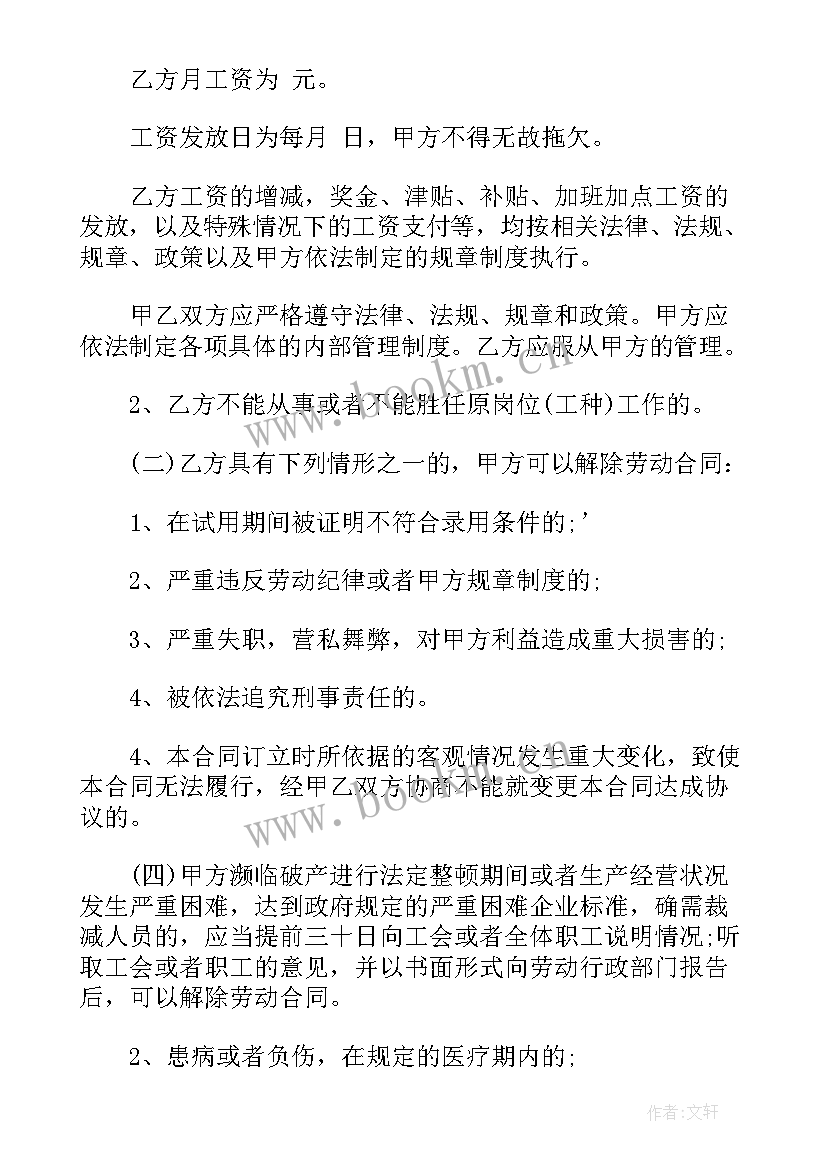 物业与业主签订装修合同 小区物业签订合同(大全6篇)