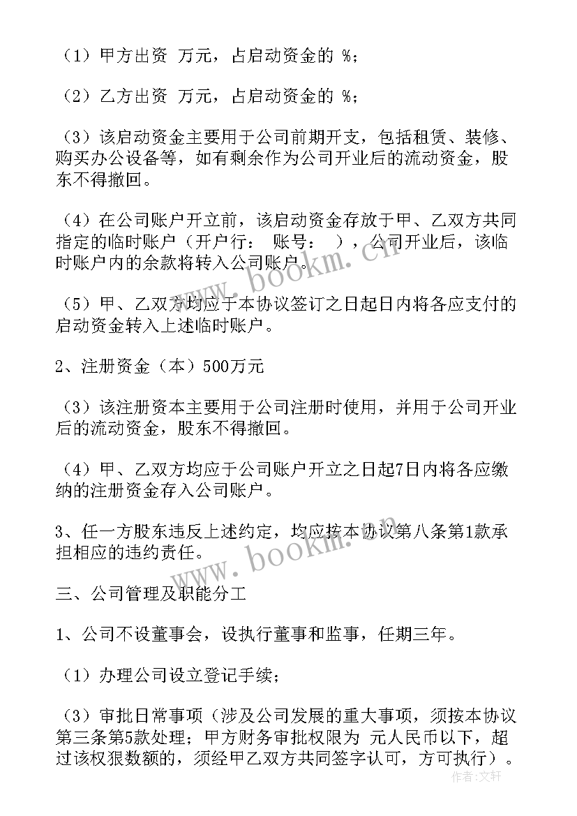 物业与业主签订装修合同 小区物业签订合同(大全6篇)