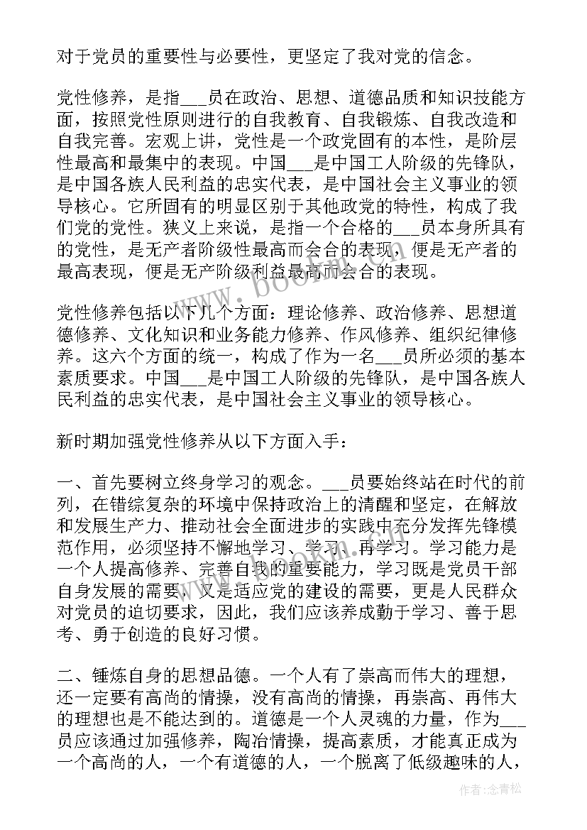 2023年开学思想汇报大学生(实用5篇)