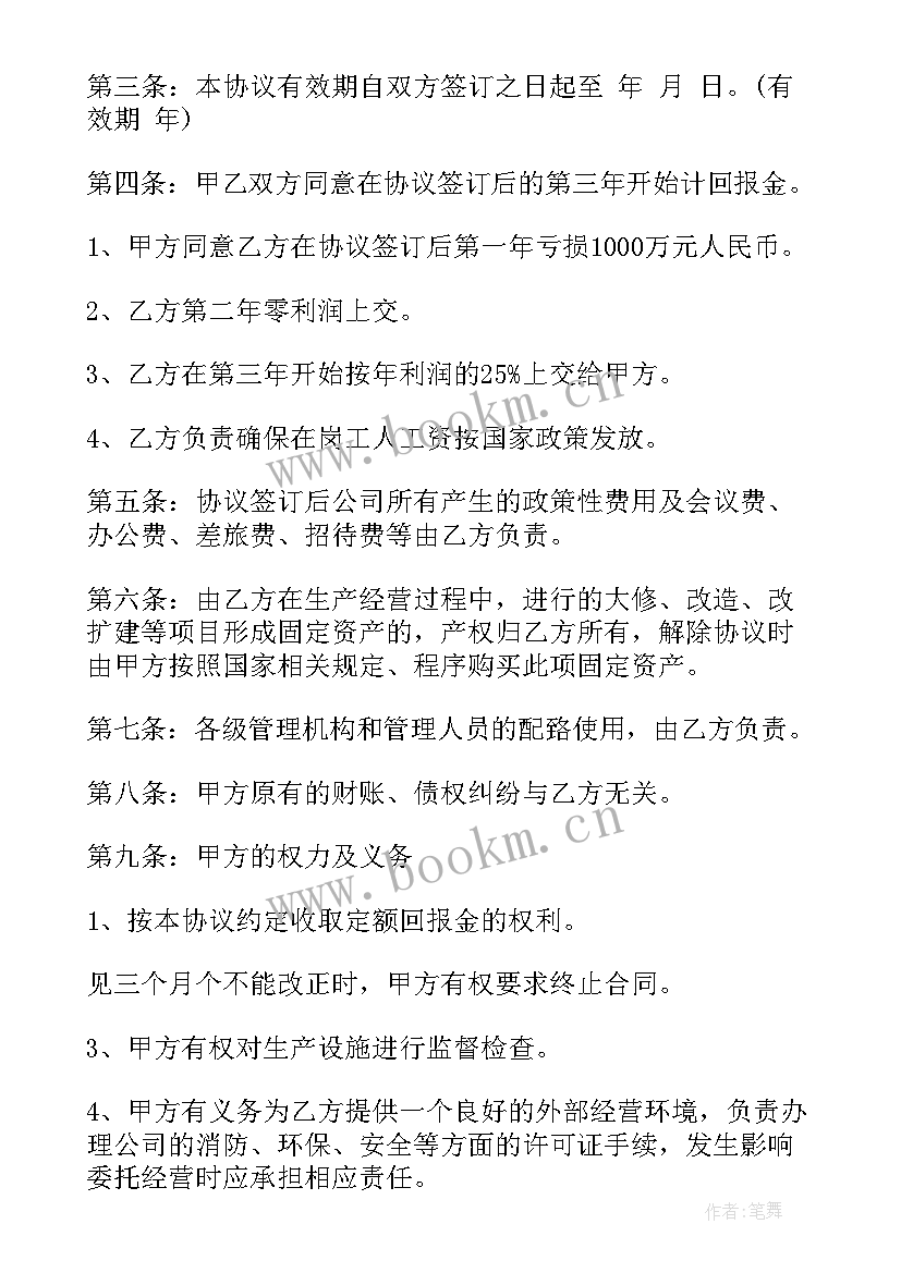 最新外国企业的委托书需要手续(优秀9篇)