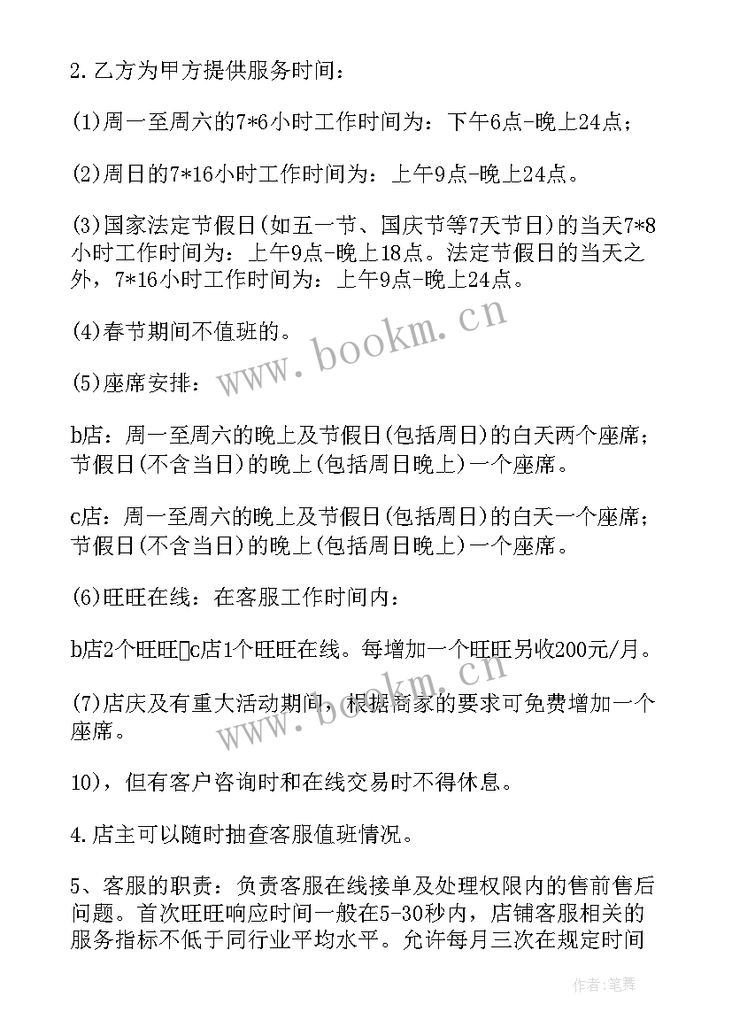 最新外国企业的委托书需要手续(优秀9篇)