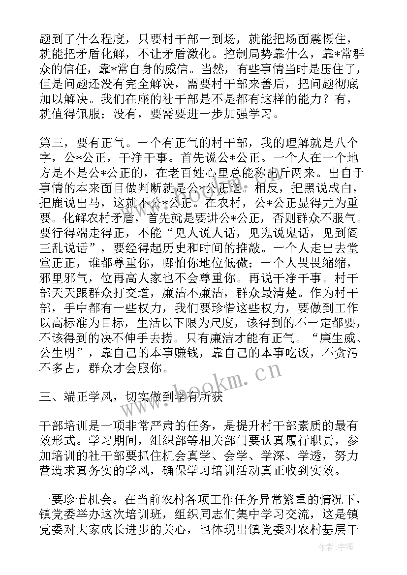 2023年校外培训机构合同协议书 老板参加的培训班合同(汇总7篇)