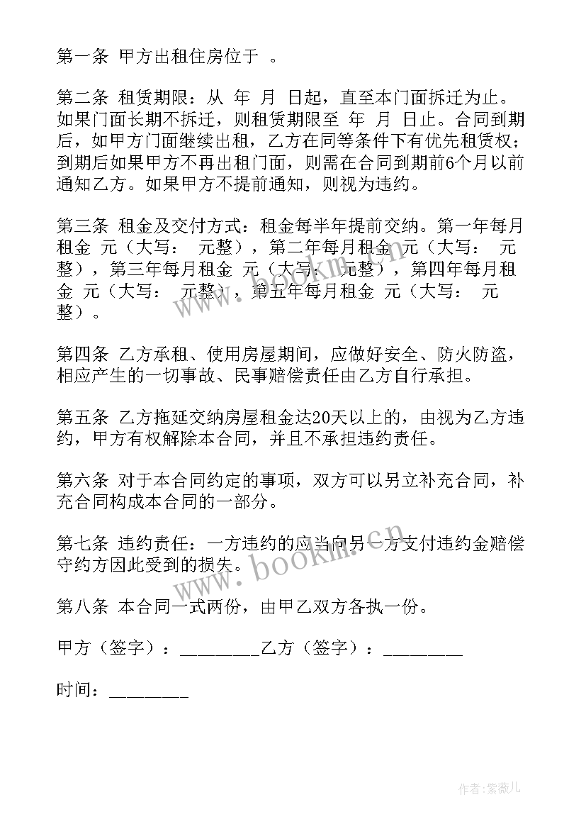 2023年农村自建房租房合同 农村出租房合同下载(优质9篇)