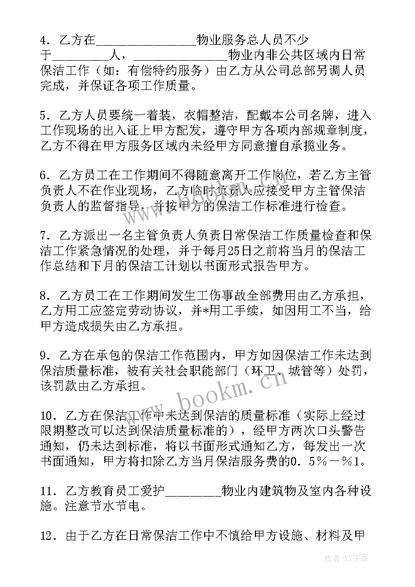 办公室租赁合同是是甲方盖章吗(精选9篇)