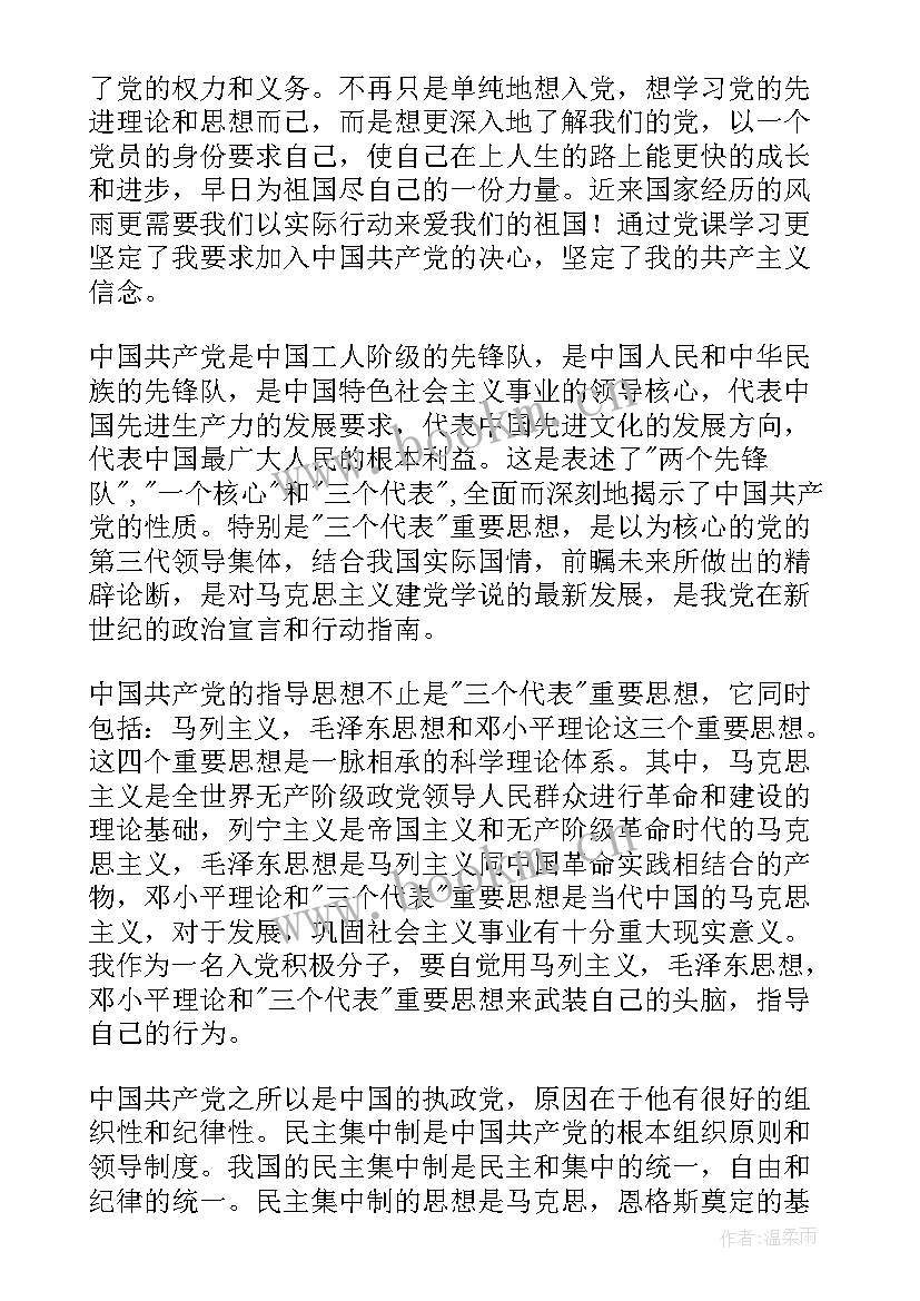 2023年转业军人思想汇报(优质9篇)